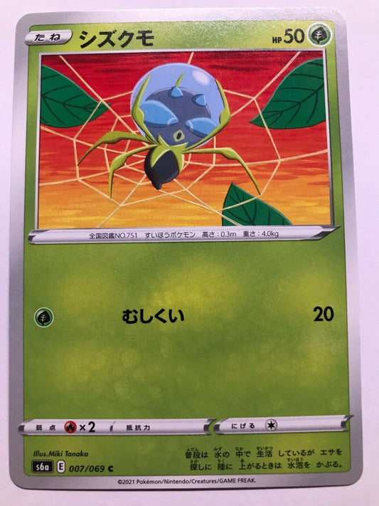Pokémon Japanese SW&SH - S6A - Dewpider 007/069 C - Eevee Heroes
