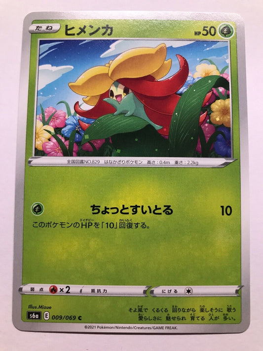 Pokémon Japanese SW&SH - S6A - Gossifleur 009/069 C - Eevee Heroes