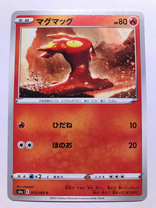 Pokémon Japanese SW&SH - S6A - Slugma 012/069 C - Eevee Heroes