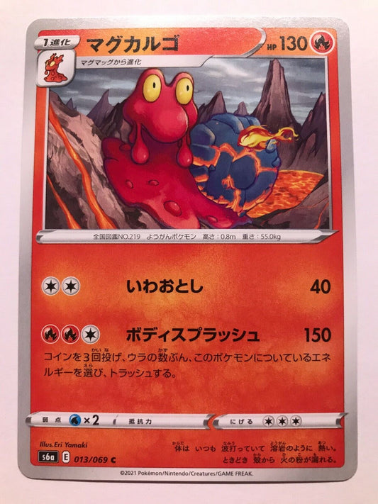 Pokémon Japanese SW&SH - S6A - Magcargo 013/069 C - Eevee Heroes