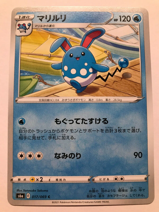 Pokémon Japanese SW&SH - S6A - Azumarill 017/069 C - Eevee Heroes