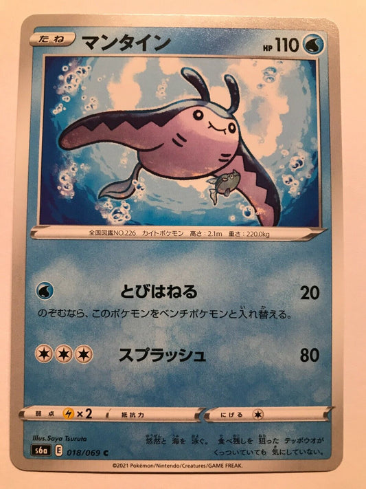 Pokémon Japanese SW&SH - S6A - Mantine 018/069 C - Eevee Heroes