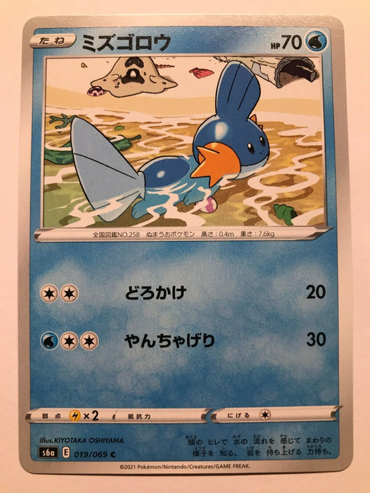 Pokémon Japanese SW&SH - S6A - Mudkip 019/069 C - Eevee Heroes