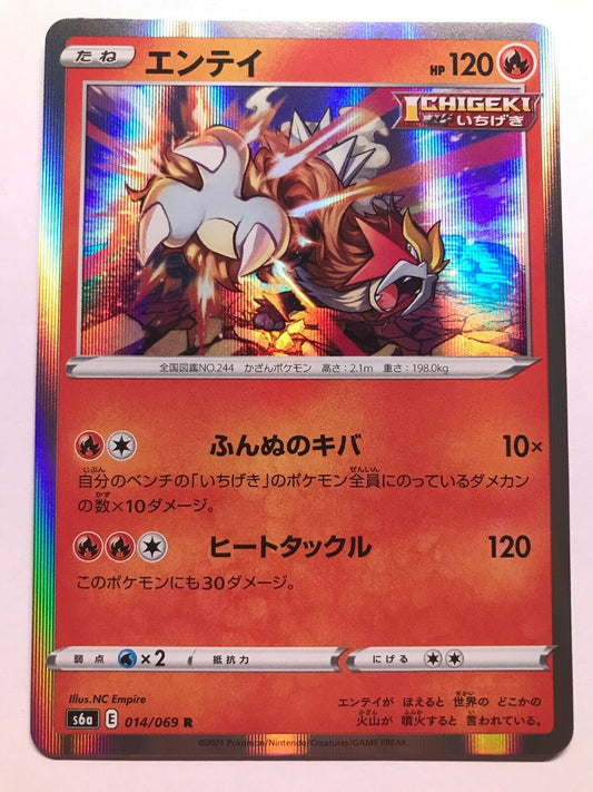Pokémon Japanese SW&SH - S6A - Entei Holo 014/069 R - Eevee Heroes