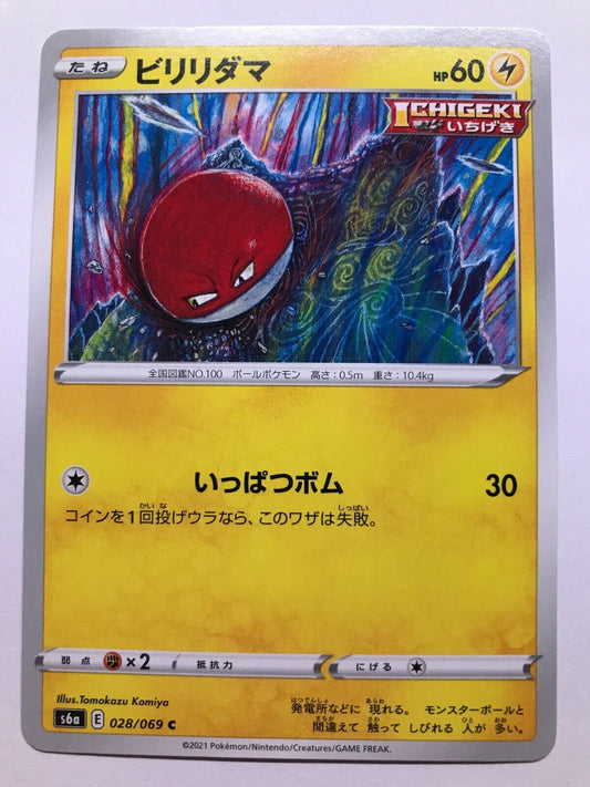 Pokémon Japanese SW&SH - S6A - Voltorb 028/069 C - Eevee Heroes