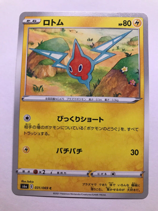 Pokémon Japanese SW&SH - S6A - Rotom 031/069 C - Eevee Heroes
