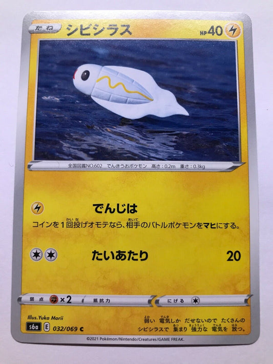 Pokémon Japanese SW&SH - S6A - Tynamo 032/069 C - Eevee Heroes