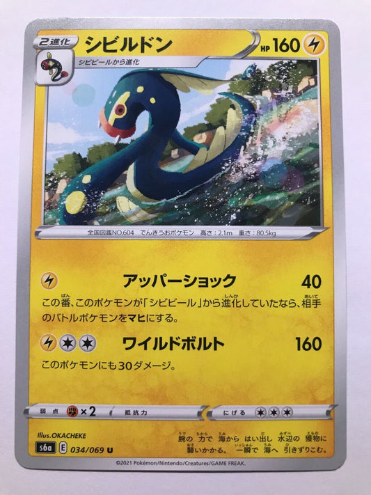 Pokémon Japanese SW&SH - S6A - Eelektross 034/069 U - Eevee Heroes