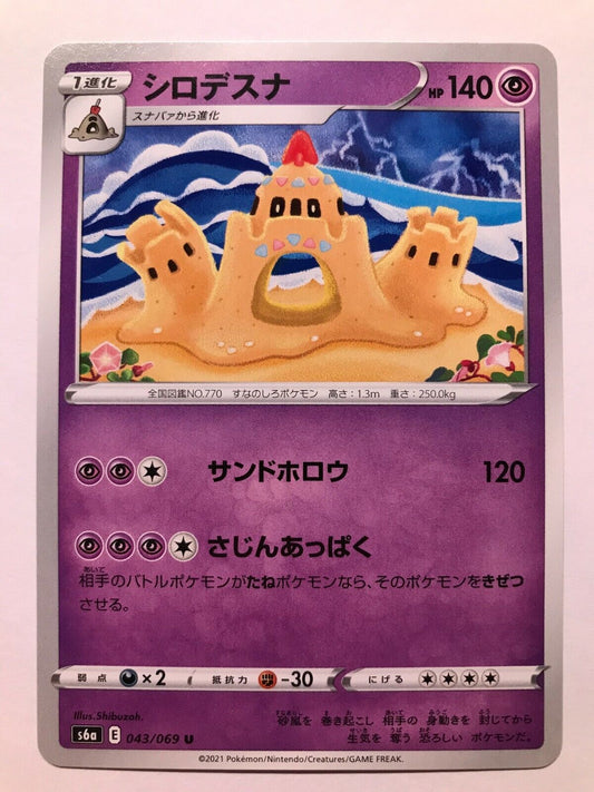 Pokémon Japanese SW&SH - S6A - Palossand 043/069 U - Eevee Heroes