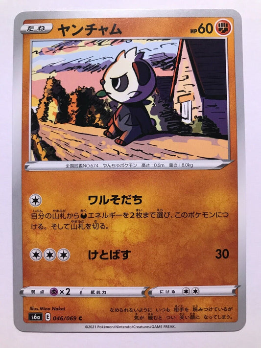 Pokémon Japanese SW&SH - S6A - Pancham 046/069 C - Eevee Heroes