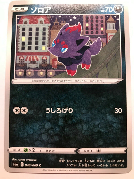 Pokémon Japanese SW&SH - S6A - Zorua 049/069 C - Eevee Heroes