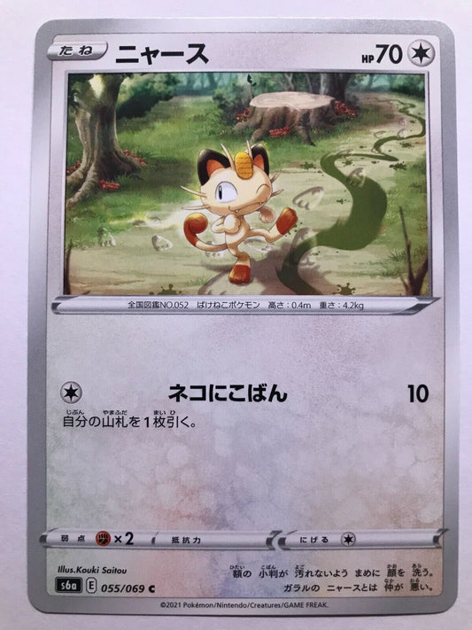 Pokémon Japanese SW&SH - S6A - Meowth 055/069 C - Eevee Heroes
