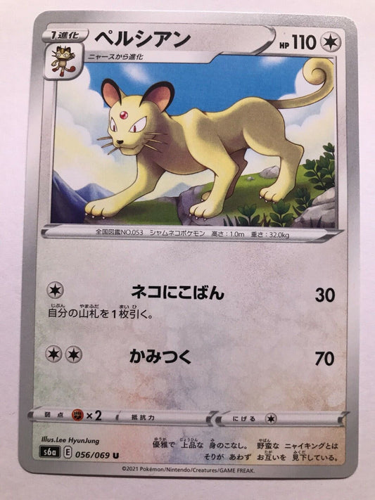 Pokémon Japanese SW&SH - S6A - Persian 056/069 U - Eevee Heroes