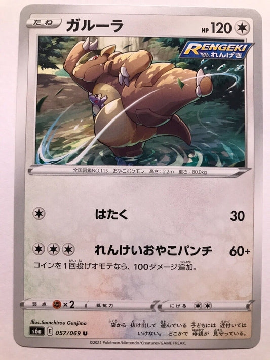 Pokémon Japanese SW&SH - S6A - Kangaskhan 057/069 U - Eevee Heroes