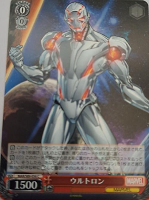Ultron - MAR/S89-056 C - Weiss Schwarz Marvel JAP