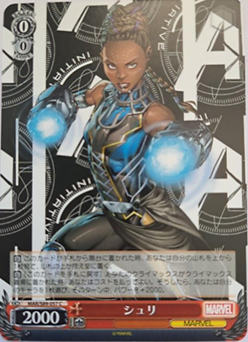 Shuri - MAR/S89-057 C - Weiss Schwarz Marvel JAP