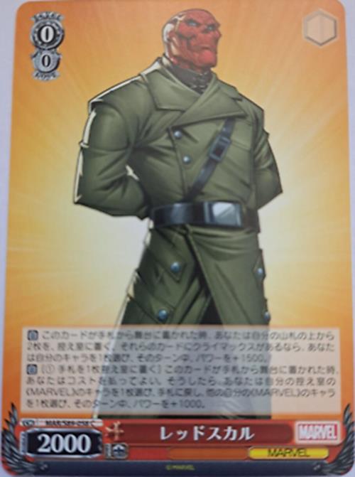Red Skull - MAR/S89-058 C - Weiss Schwarz Marvel JAP