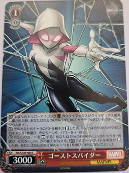 Spider Gwen - MAR/S89-060 C - Weiss Schwarz Marvel JAP