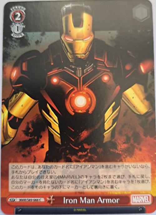 Iron Man Armor - MAR/S89-066 C - Weiss Schwarz Marvel JAP
