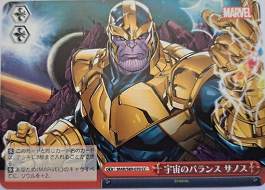 Thanos - MAR/S89-070 CC - Weiss Schwarz Marvel JAP
