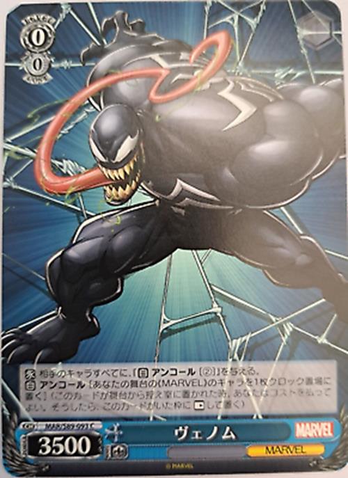 Venom - MAR/S89-093 C - Weiss Schwarz Marvel JAP