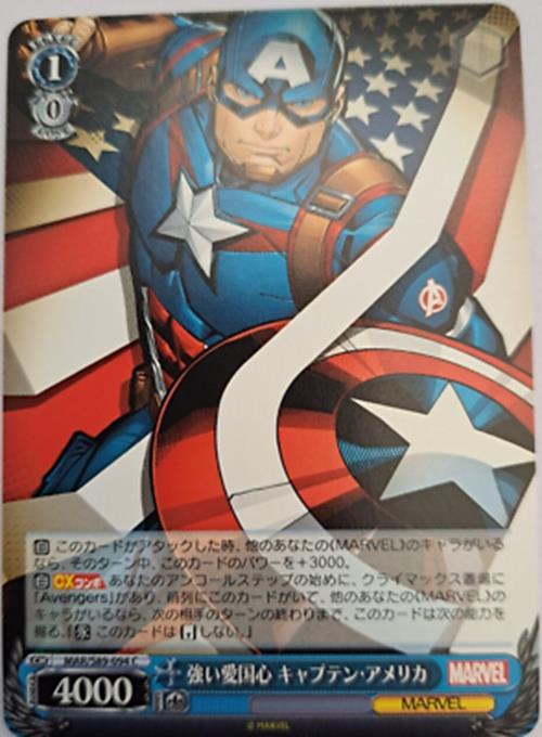 Captain America - MAR/S89-094 C - Weiss Schwarz Marvel JAP