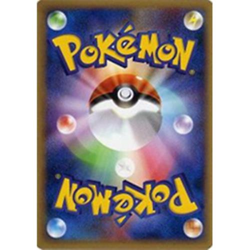 Pokémon Japanese SWSH - S8b - Tower of Waters 170/184 - VMAX Climax