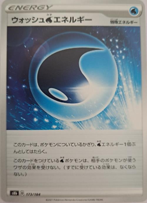Pokémon Japanese SWSH - S8b - Wash Energy 173/184 - VMAX Climax