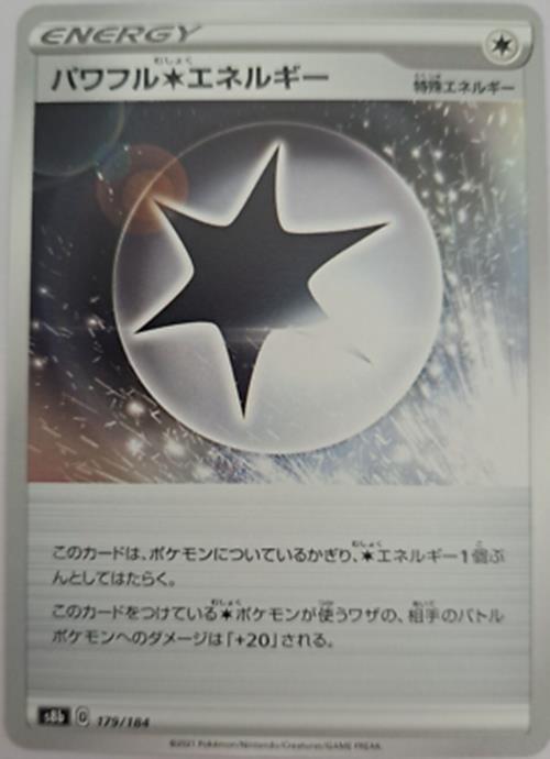 Pokémon Japanese SWSH - S8b - Powerful Energy 179/184 - VMAX Climax