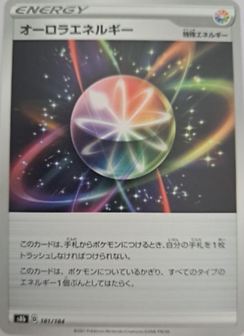 Pokémon Japanese SWSH - S8b - Aurora Energy 181/184 - VMAX Climax