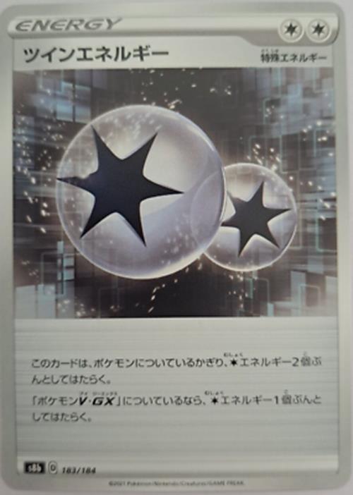 Pokémon Japanese SWSH - S8b - Twin Energy 183/184 - VMAX Climax