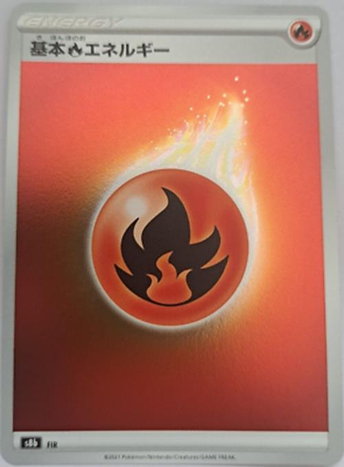 Pokémon Japanese SWSH - S8b - Fire Energy - VMAX Climax