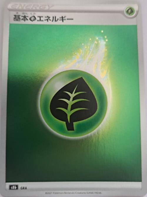 Pokémon Japanese SWSH - S8b - Grass Energy - VMAX Climax