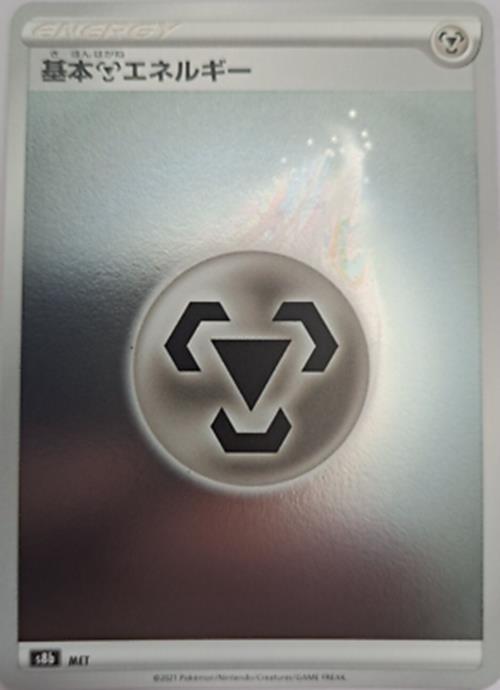 Pokémon Japanese SWSH - S8b - Metal Energy - VMAX Climax