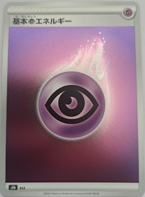 Pokémon Japanese SWSH - S8b - Psychic Energy - VMAX Climax